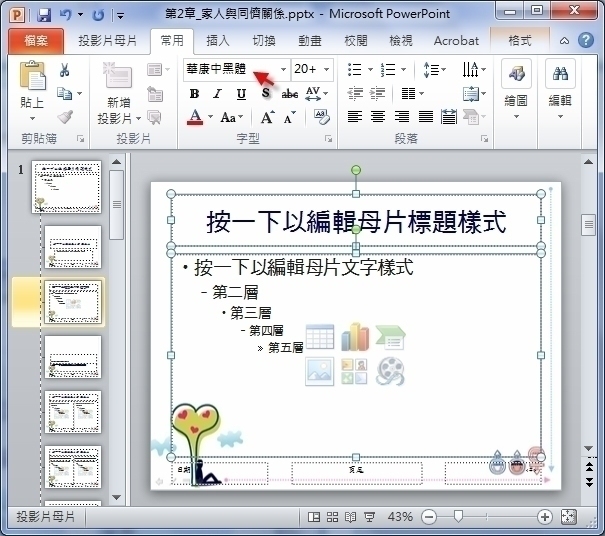 Microsoft Office 2010-칫-Microsoft Office 2010 v2010ٷ