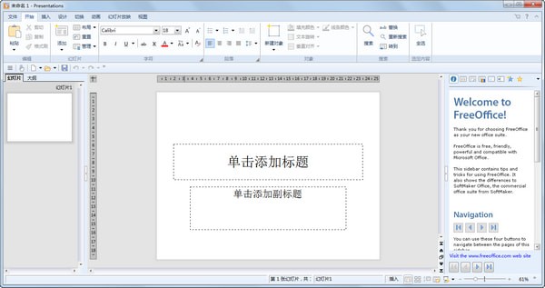 FreeOffice-Ѱ칫-FreeOffice v2021.0109ٷ