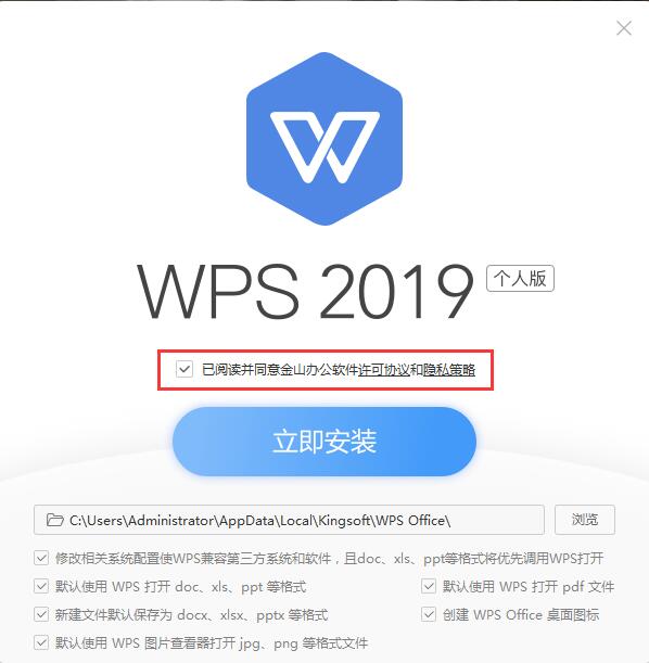 WPS Office 2019-ƶ칫-WPS Office 2019 v11.1.0.10228ٷ