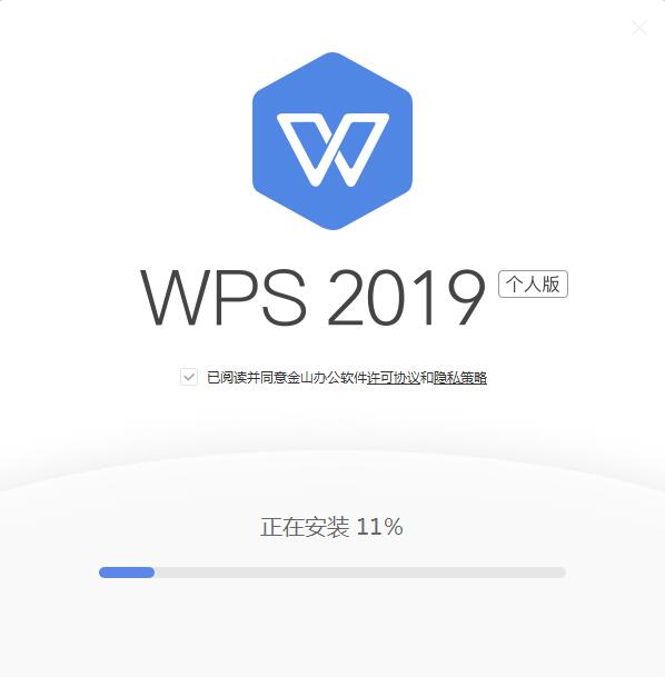 WPS Office 2019