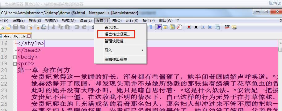 Notepad++ͼ