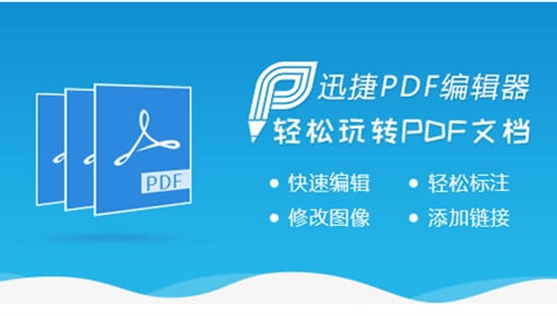 Ѹpdf༭ͼ