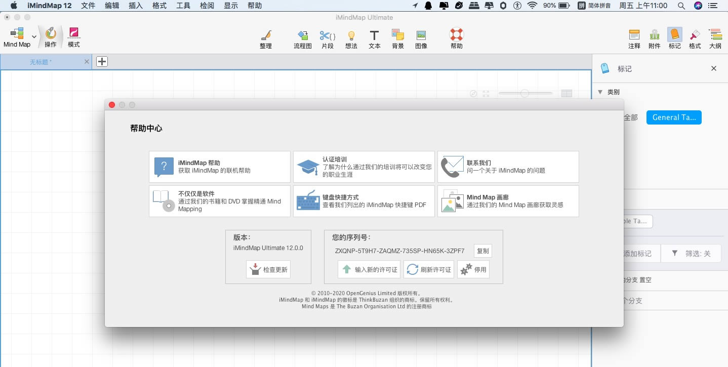 iMindMap˼άͼ-iMindMap˼άͼ v12.0.18ٷ