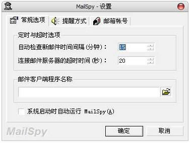 ʼ̽(MailSpy)-ʼ-ʼ̽(MailSpy) v2.2ɫ