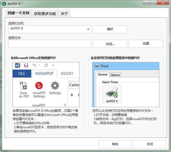 doPDF-doPDFӡ-doPDF v10.8.127.0ٷ