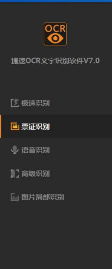 OCRʶ-OCRʶ-OCRʶ v7.0.0.1ٷ