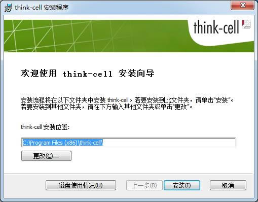 Think Cell-PPTͼ-Think Cell v10.0ٷ