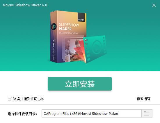 Movavi Slideshow Maker-Movavi Slideshow Maker v6.0ٷ