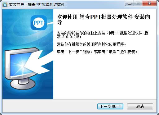 PPT-PPT v2.0.0.244ٷ