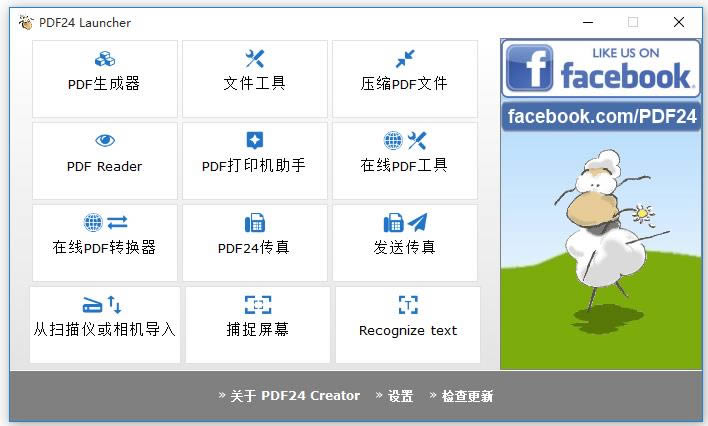 PDF24 PDF Creator-PDFӡ-PDF24 PDF Creator v9.1.0ٷ