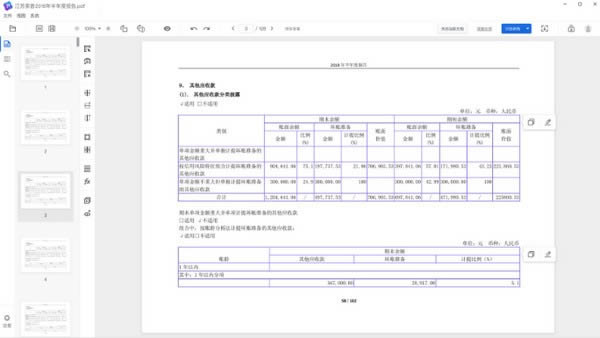 PDFlux-PDFlux v3.10.4ٷ