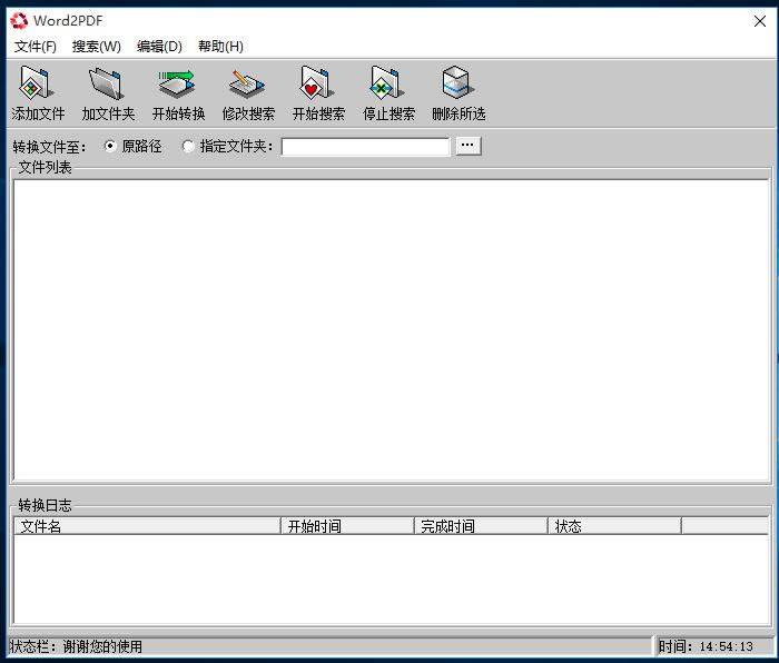 Word2PDF-wordתpdf-Word2PDF v1.0ٷ