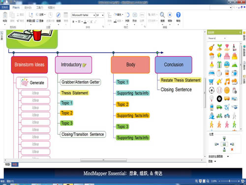 MindMapper 17-MindMapper17˼άͼ-MindMapper 17 v17.9000eٷ