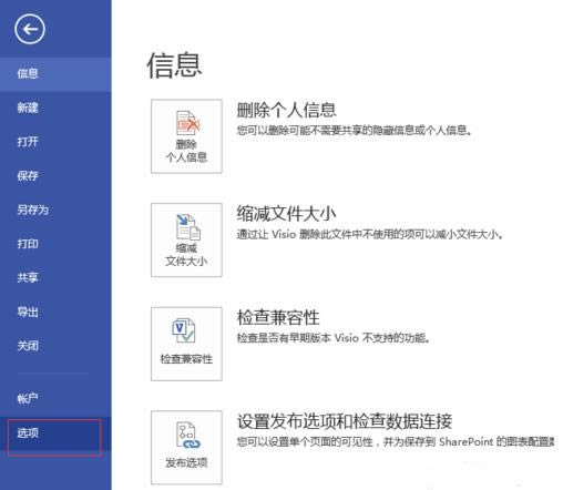 Visio 2013-Visio 2013 v2013ٷ