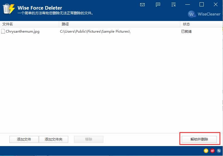 Wise Force Deleter-ļǿɾ-Wise Force Deleter v1.5.1.52ٷ