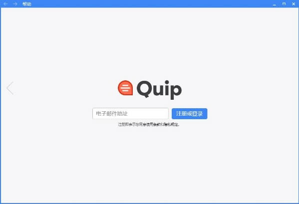 Quip-ŶЭ-Quip v5.11.2ٷ