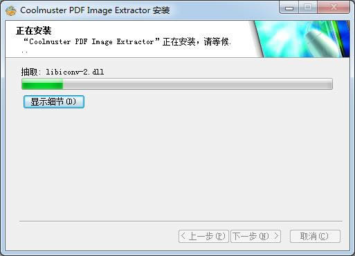 Coolmuster PDF Image Extractor-Coolmuster PDF Image Extractor v2.1.2ٷ