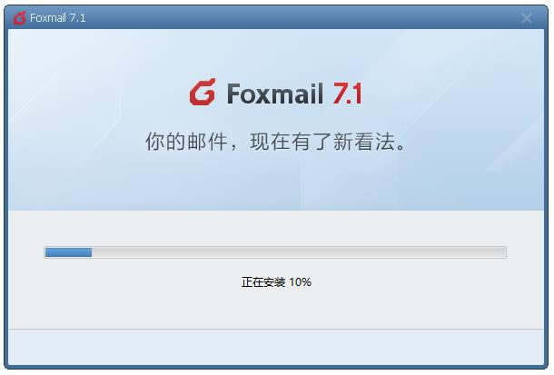 Foxmail 7.1-Foxmail 7.1 v7.1ʽ