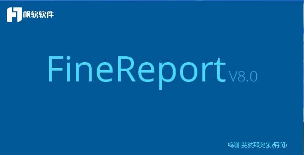 finereport-Web-finereport v8.0ٷ