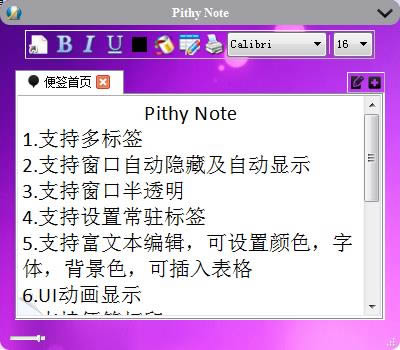 Pithy Note-Pithy Note v0.1ʽ