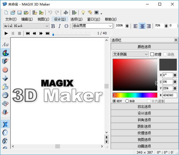 MAGIX 3D Maker-MAGIX 3D Maker v7.0.2Ѱ