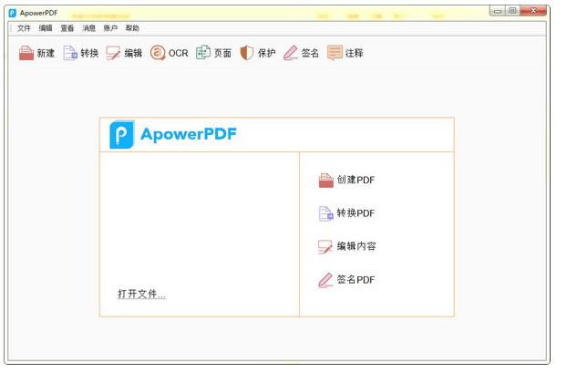 ApowerPDF-pdf༭-ApowerPDF v3.3.0ٷ