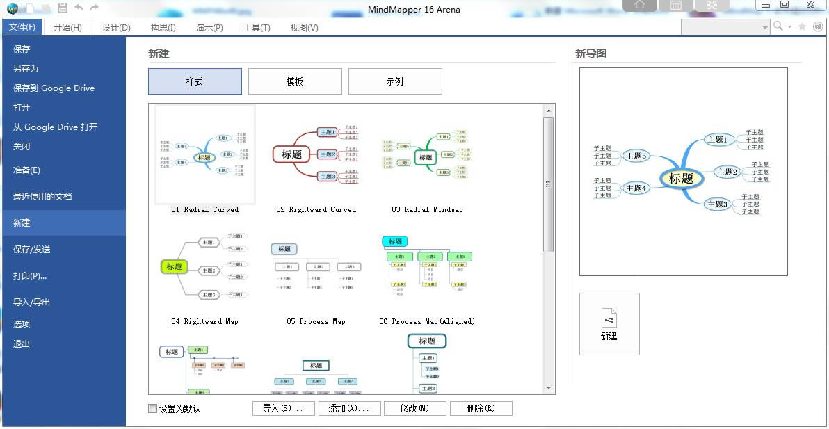 MindMapper 16İ-MindMapper˼άͼ-MindMapper 16İ v16.0.0.400ٷ