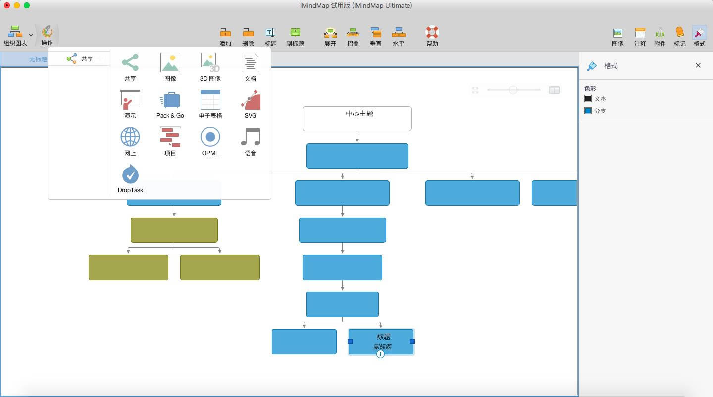 iMindMapֻ˼άͼ-iMindMap˼άͼ-iMindMapֻ˼άͼ v11.0.2ٷ