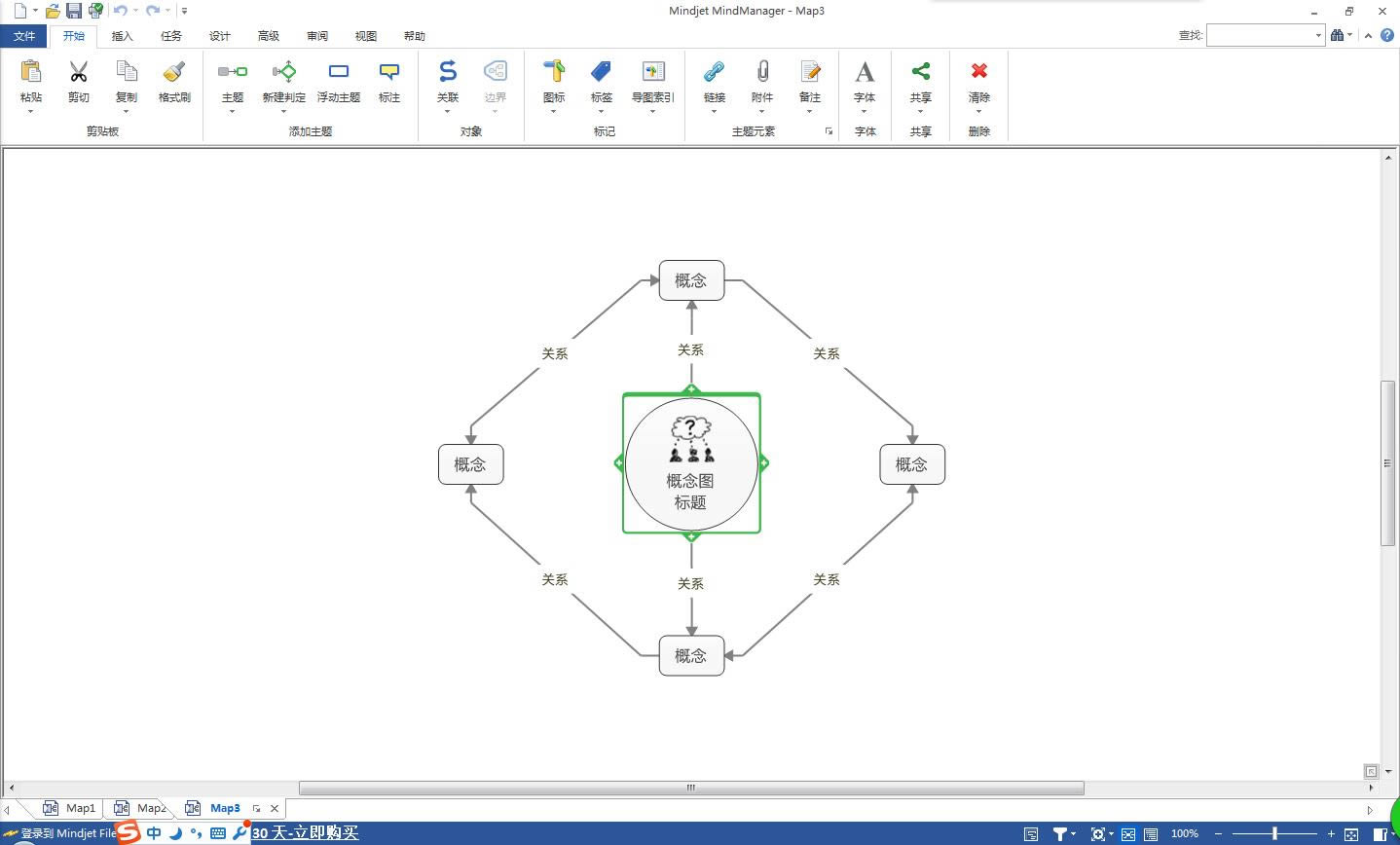 MindManager˼άͼ-MindManager 64λ-MindManager˼άͼ v16.0.153ٷ