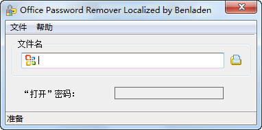 Office Password Remover-officeƽ⹤-Office Password Remover v3.5.0.4ٷ