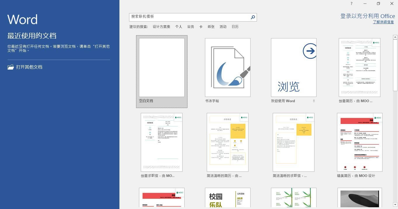 Microsoft office ͥѧ 2016-Microsoft office ͥѧ 2016-Microsoft office ͥѧ 2016 v16.0.9226.2024ٷ