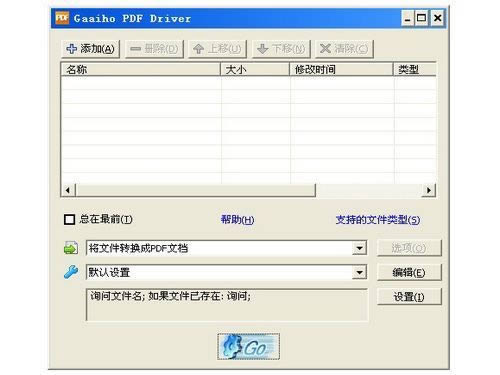 Gaaiho PDF Driver-Gaaiho PDF Driver v3.2.0.0ʽ