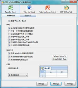 Office Tab-Office Tab v13.1.0.228ʽ