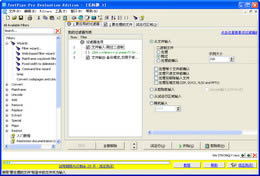 TextPipe-ĵ-TextPipe v10.5.1.0ʽ