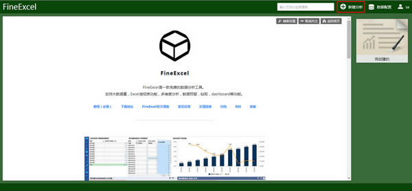 FineExcel-Excelݷ-FineExcel v3.3ʽ