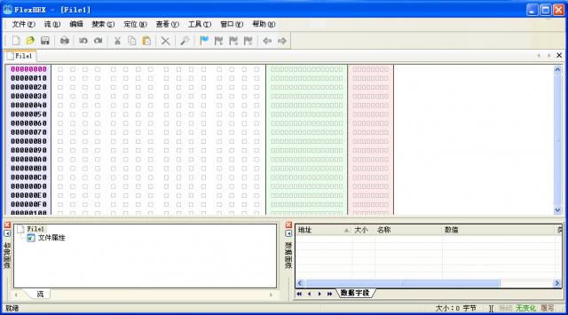 FlexHEX Editor-binļ༭-FlexHEX Editor v2.1.2.0ٷ