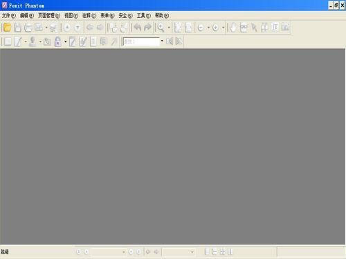 Foxit Phantom PDF Suite-Foxit Phantom PDF Suite v2.0.1.114ʽ
