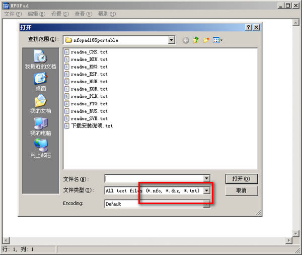 NFOPad-NFO鿴༭-NFOPad v1.72.0.0ٷ