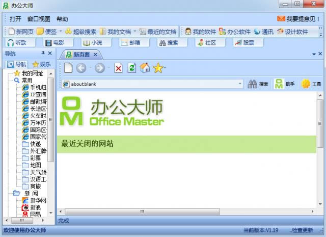 칫ʦOM-Office Master-칫ʦOM v1.19.0.38ٷ