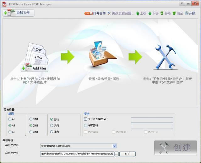 PDFMate Free PDF Merger-pdfļָϲ-PDFMate Free PDF Merger v1.0.8ٷ