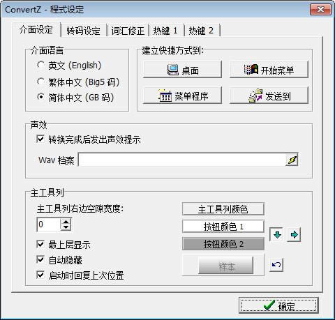 ConvertZ-ת-ConvertZ v8.02.0.0ʽ