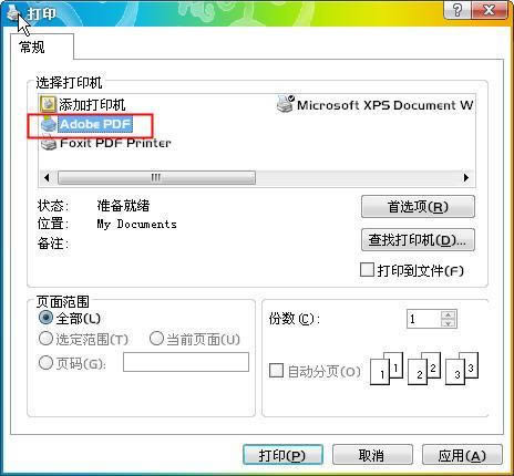 Adobe PDFӡ ӡ-PDFӡ-Adobe PDFӡ ӡ v2.26ٷ