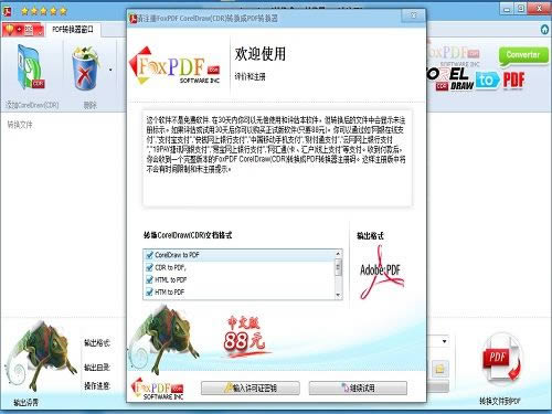 CDR to PDF Converter-CDR to PDF Converter v3.0.0.0ʽ