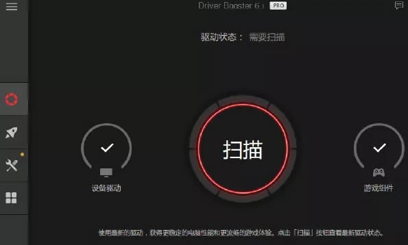 IObit Driver-IObit Driver v8.7.0.529ٷ