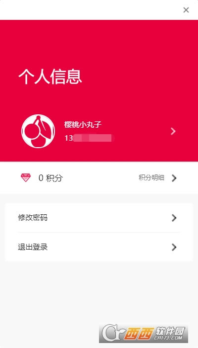 CHERRY-ӣһе̹-CHERRY v2.5.0.1ٷװ