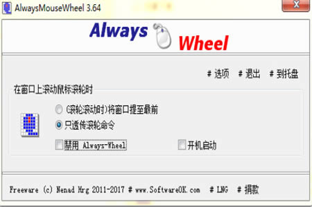 ǿ-AlwaysMouseWheel-ǿ v5.11 ɫ