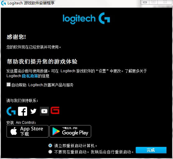 ޼Ϸ(Logitech Gaming Software) -޼Ϸǿ-޼Ϸ(Logitech Gaming Software)  v9.02.65 ٷ°