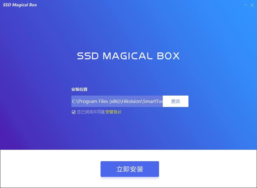 SSD Magicl Box-SSDӲ̼⹤-SSD Magicl Box v1.0.0.0ٷ