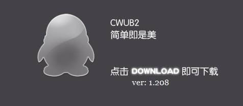 2-CWUB2-2 v1.0ٷ