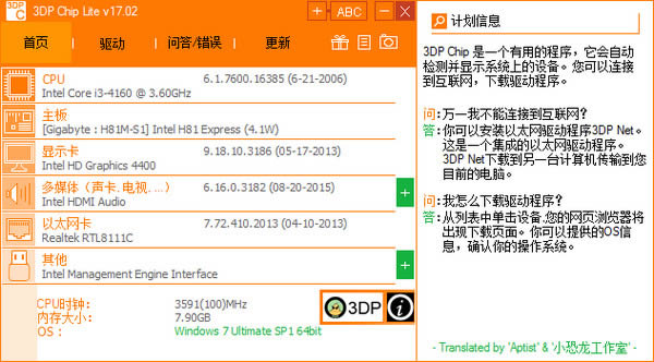 3DP Chip lite--3DP Chip lite v17.02ٷ